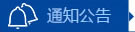 任你博·(中国)官方网站