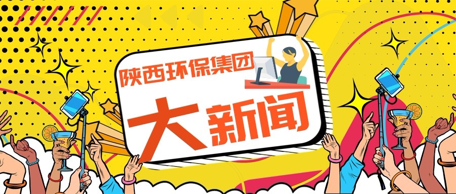 任你博集团政务信息事情走在全省国资系统前线