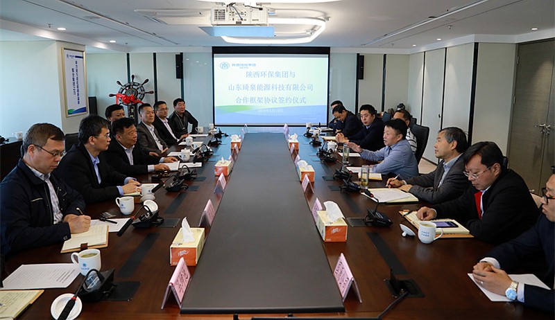 任你博集团与山东琦泉能源科技公司签署相助框架协议｜熊良虎董静波出席