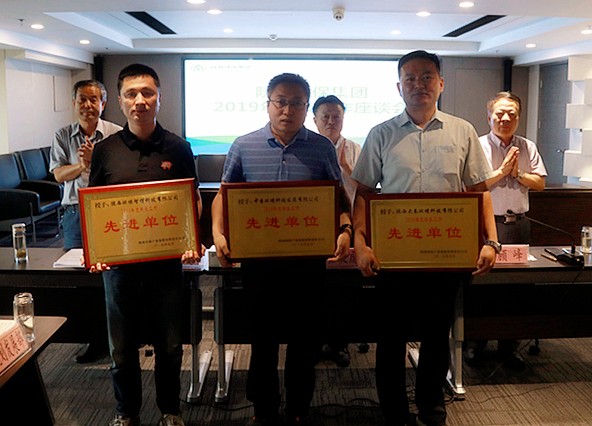 任你博集团召开2019年科技事情座谈会