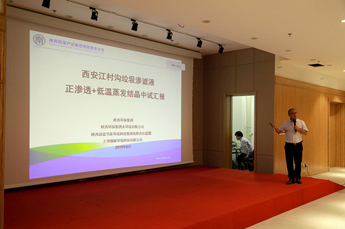 任你博集团“正渗透+低温蒸发结晶”处置惩罚垃圾渗滤液中试项目取得重大希望