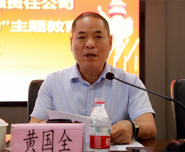 任你博集团党委召开“不忘初心、切记使命”主题教育事情聚会
