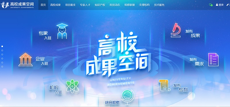 任你博集团起劲使用省“高校效果空间”网络平台
