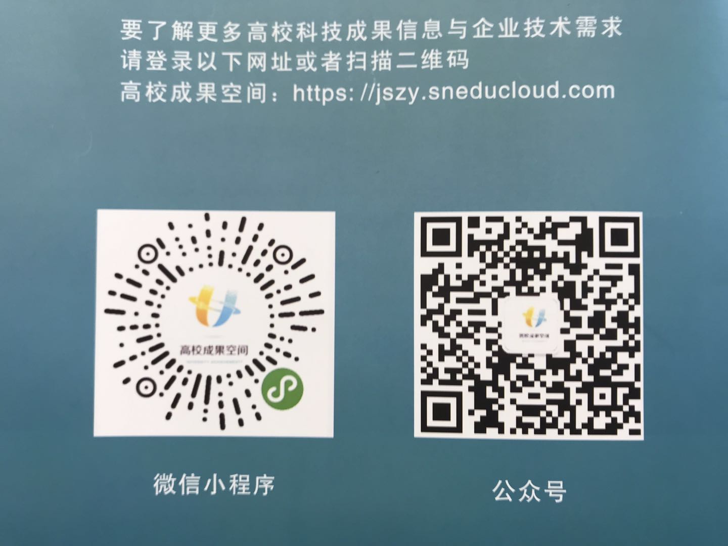 任你博集团起劲使用省“高校效果空间”网络平台