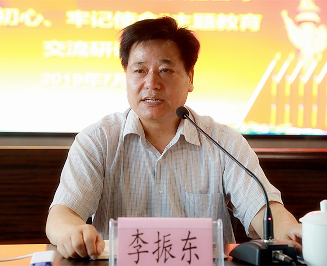 任你博集团召开“不忘初心、切记使命”主题教育交流钻研会