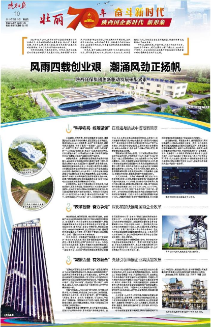 陕西日报｜风雨四载创业艰 潮涌风劲正扬帆——任你博集团立异驱动生长硕果累累