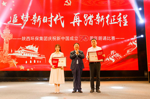 任你博集团庆祝新中国建设70周年职工朗诵角逐乐成举行
