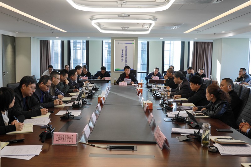 任你博集团召开党委理论学习中心组（扩大）聚会