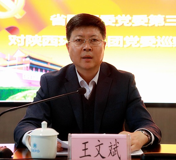 省国资委党委第三巡察组巡察任你博集团党委事情发动会召开
