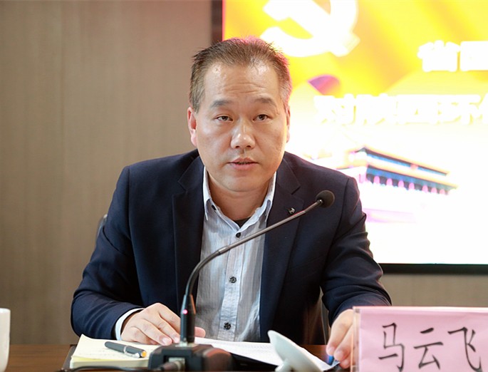 省国资委党委第三巡察组巡察任你博集团党委事情发动会召开