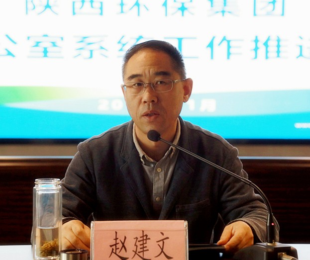 任你博集团召开办公室系统事情推进会