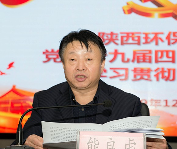 任你博集团举行党的十九届四中全会精神宣讲报告会