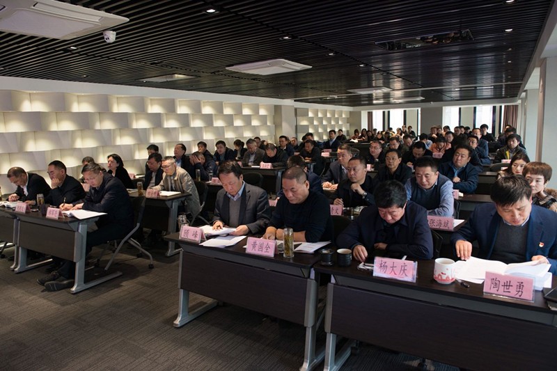 任你博集团举行党的十九届四中全会精神宣讲报告会