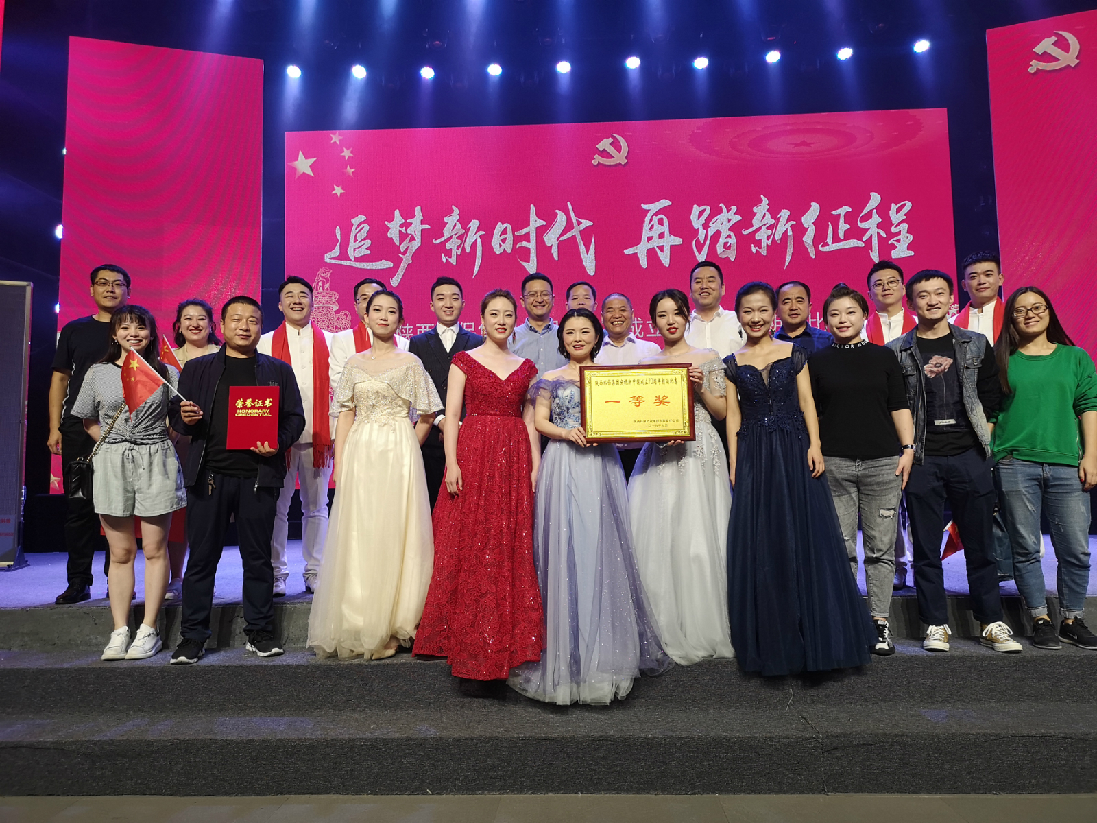 水情形代表队荣获任你博集团庆祝新中国建设70周年朗诵角逐一等奖