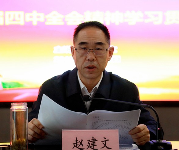 任你博集团向导为中圣公司 监测中心 智信公司宣讲党的十九届四中全会精神