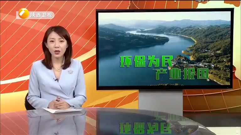 陕西卫视《漂亮三秦》聚焦任你博集团[00_00_02][20200112-144553]_副本.jpg