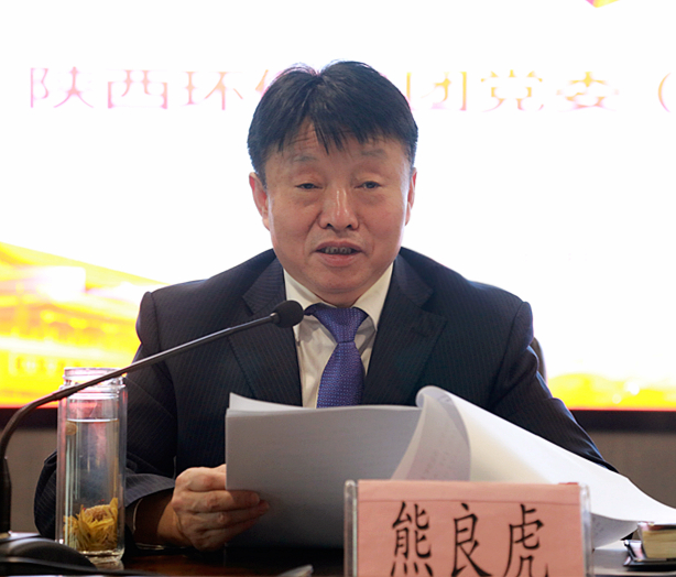 任你博集团召开党委（扩大）会