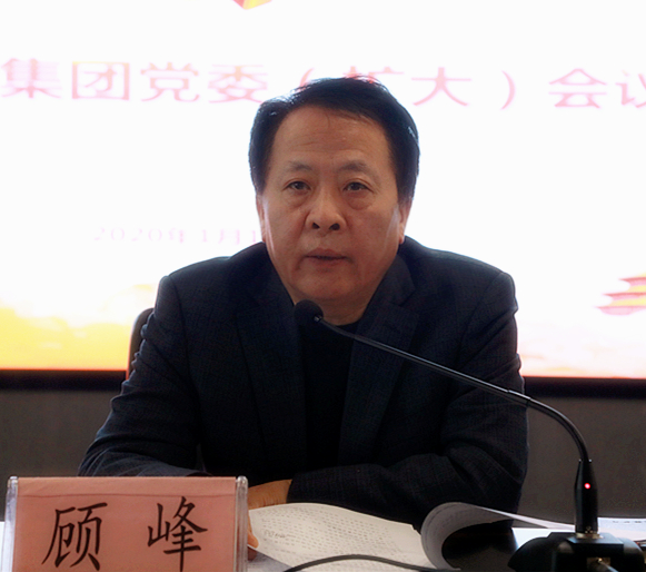 任你博集团召开党委（扩大）会
