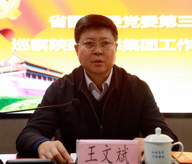 省国资委党委第三巡察组巡察任你博集团党委事情谊见反响会召开