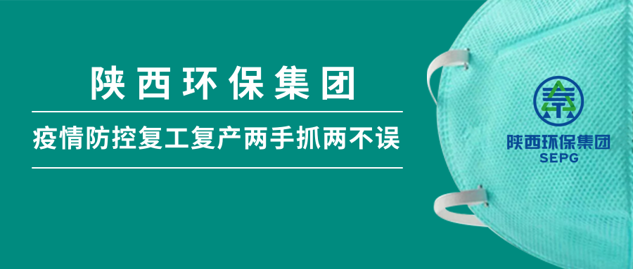 任你博集团：做足疫情防控 全力复工复产