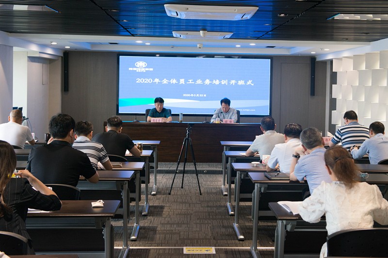 任你博集团启动2020年全员营业线上培训运动