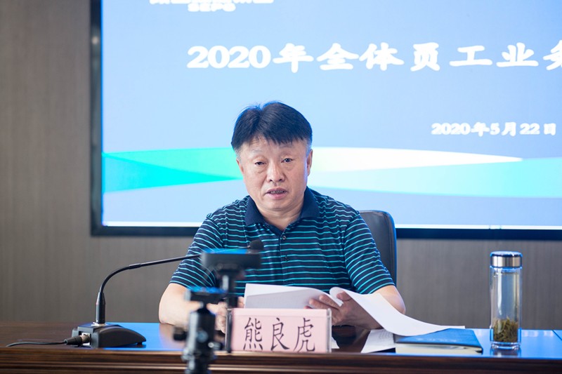 任你博集团启动2020年全员营业线上培训运动