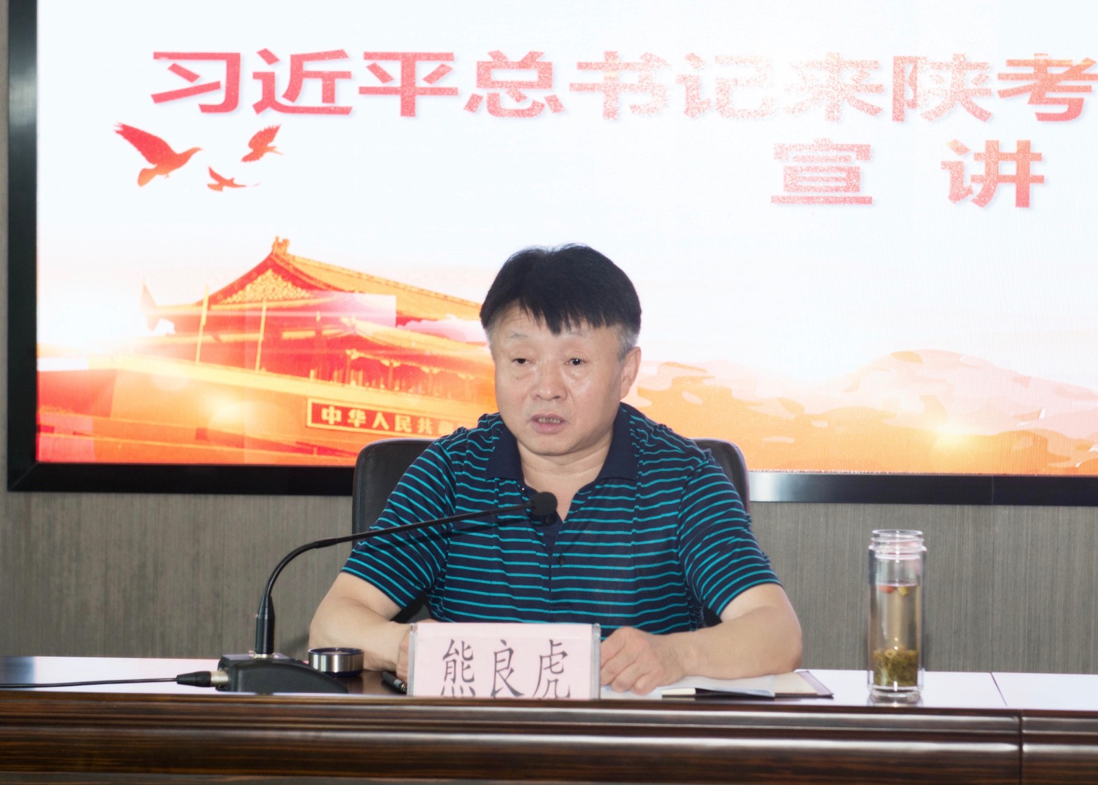 任你博集团召开习近平总书记来陕考察主要讲话精神宣讲会