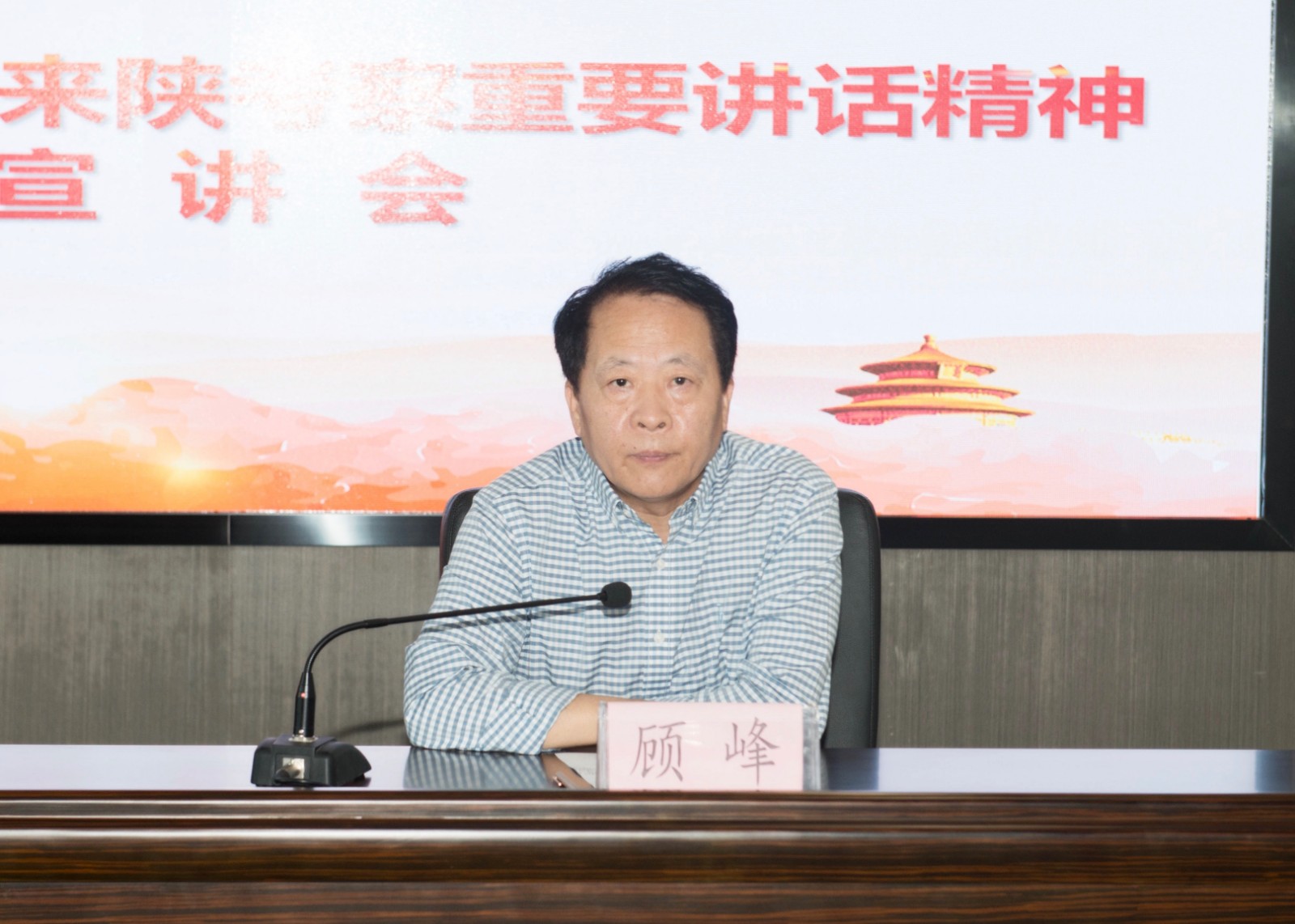 任你博集团召开习近平总书记来陕考察主要讲话精神宣讲会