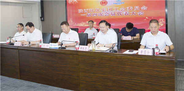 任你博集团一届四次职代会及一届四次工会会员代表大会召开