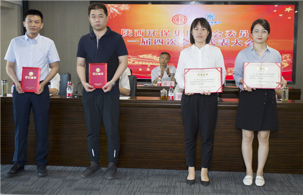任你博集团一届四次职代会及一届四次工会会员代表大会召开
