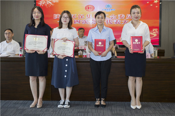 任你博集团一届四次职代会及一届四次工会会员代表大会召开