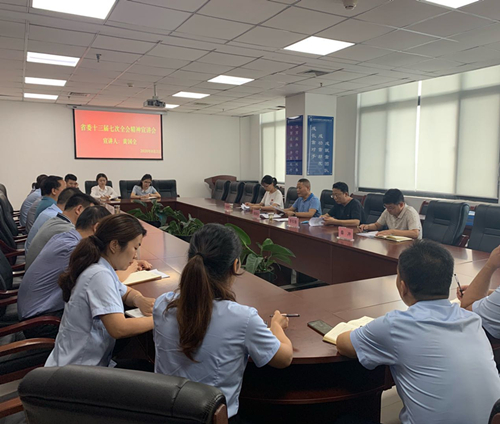 任你博集团宣讲团宣讲省委十三届七次全会精神