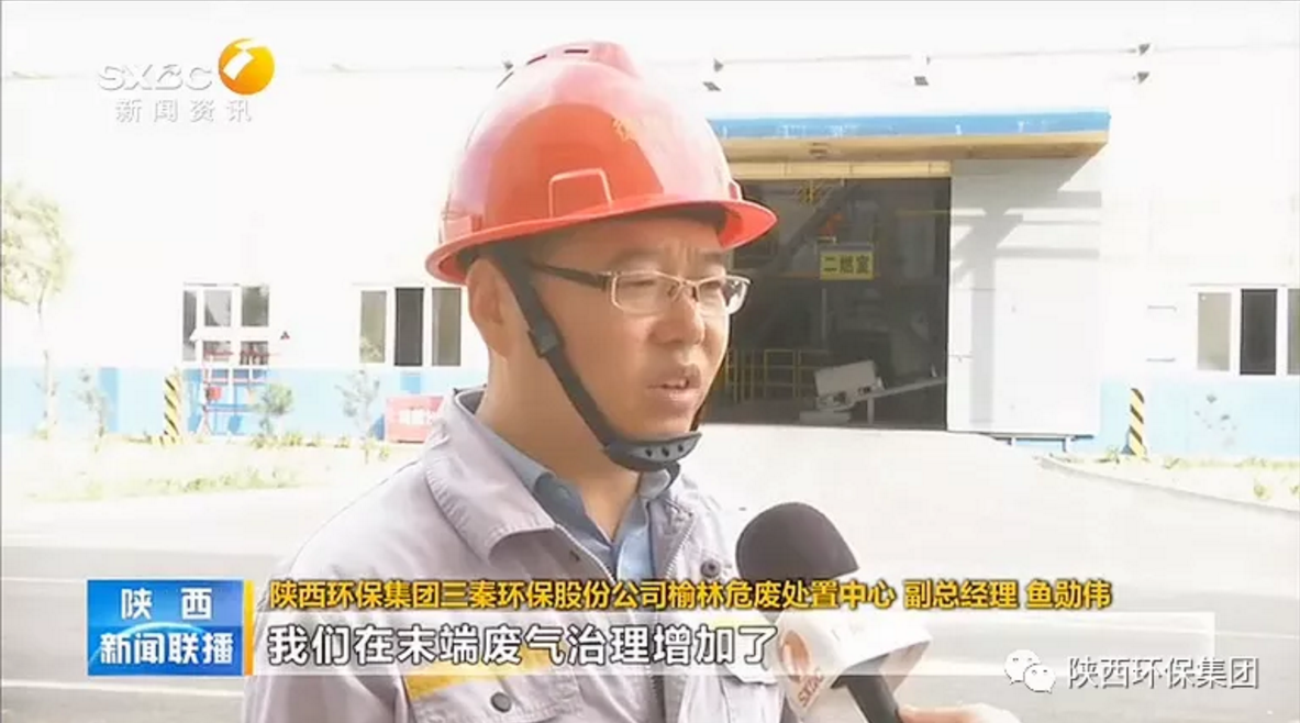 陕西新闻联播：任你博集团 抓机缘 破难题 助力我省打贏污染防治攻坚战