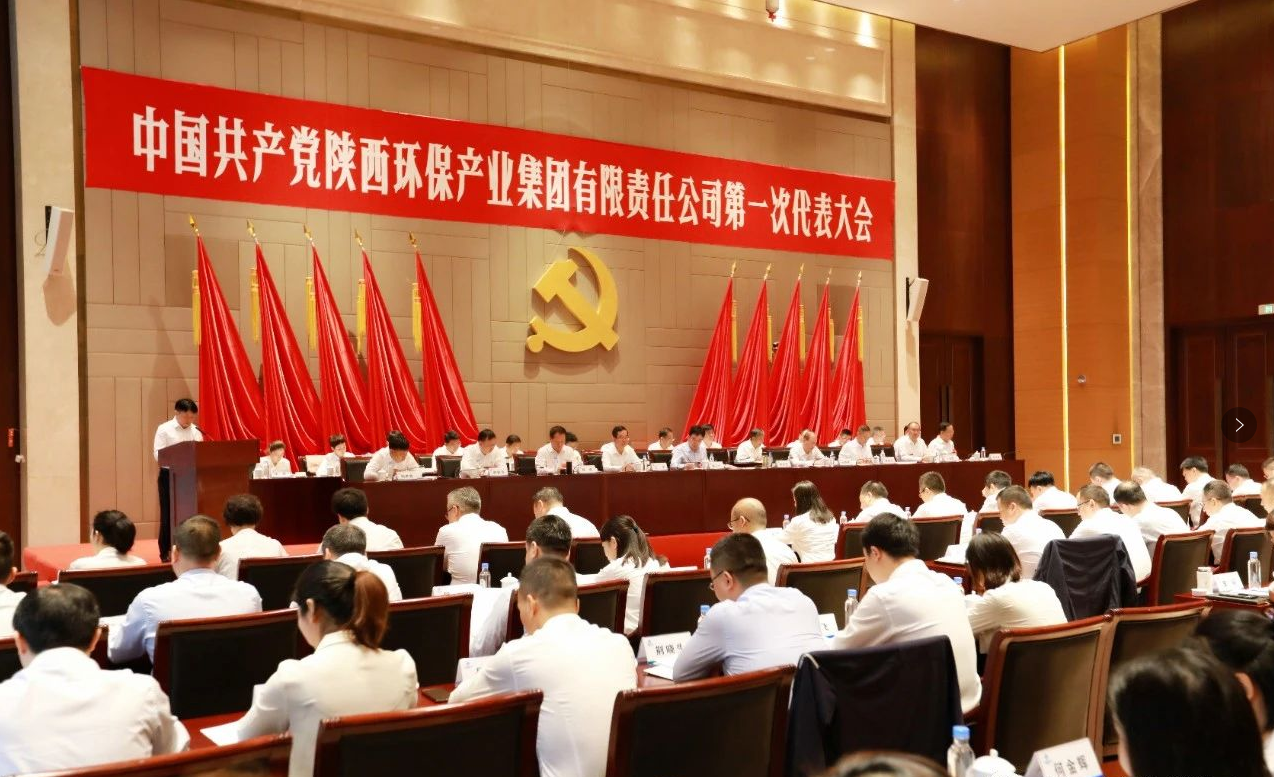 号外！任你博集团第一次党代会胜利召开