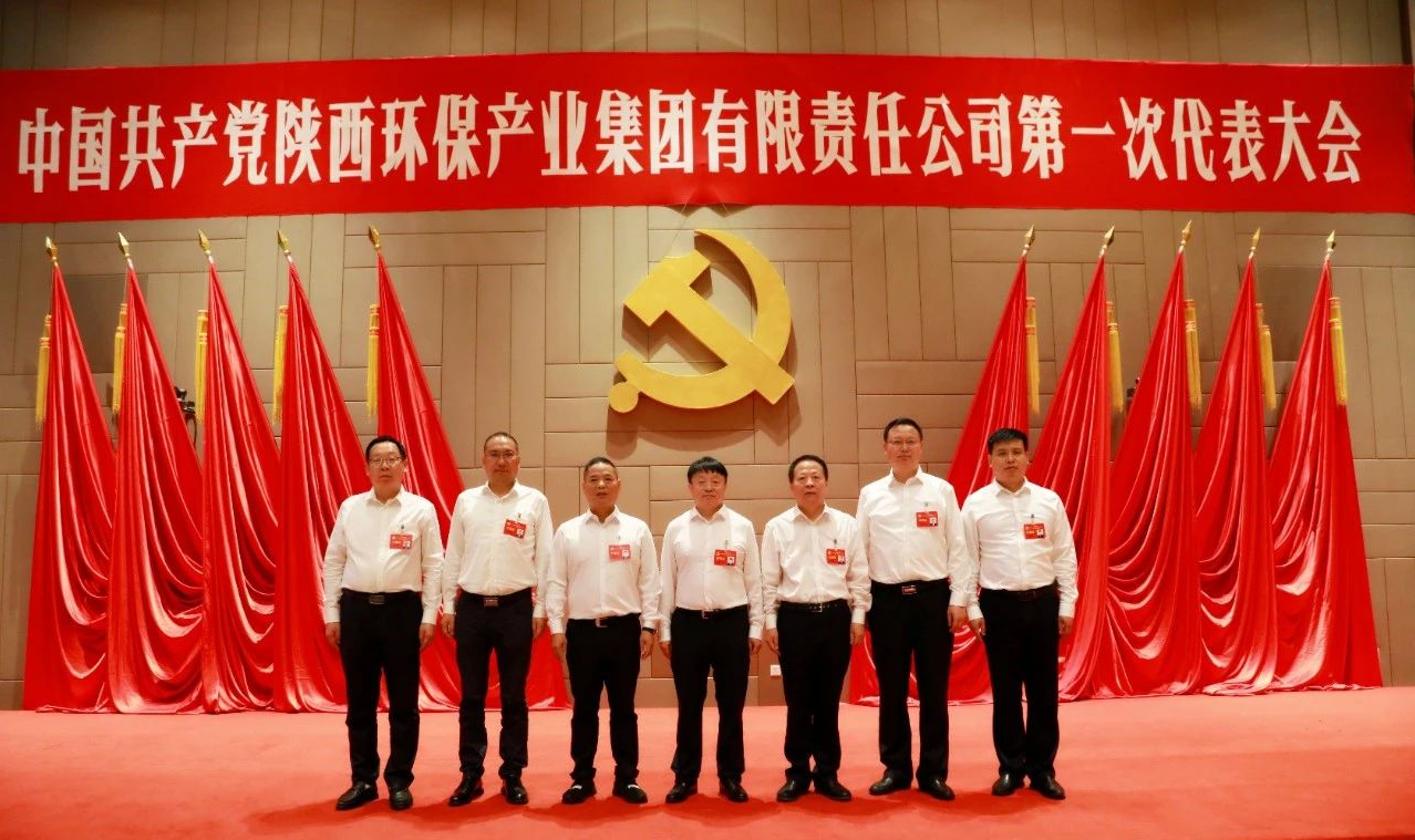 号外！任你博集团第一次党代会胜利召开