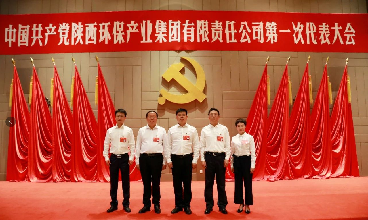 号外！任你博集团第一次党代会胜利召开