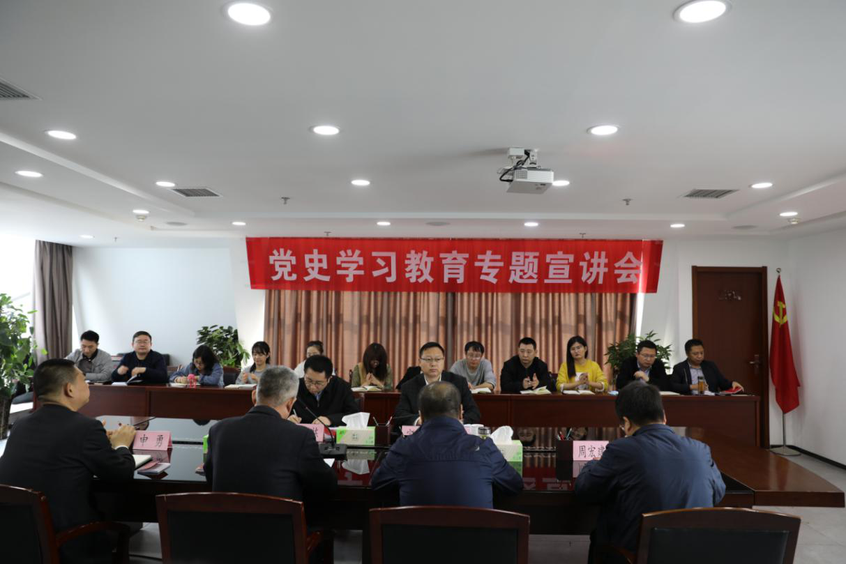 任你博集团宣讲团赴水情形公司举行党史学习教育宣讲