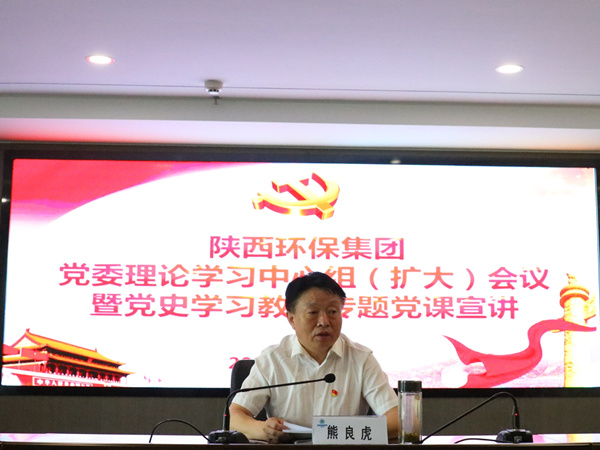 罗致百年党史智慧 汇聚强盛生长动力 任你博集团高标准起步高质量推进党史学习教育