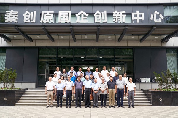 秦创原任你博集团立异中心专家照料聘用仪式举行