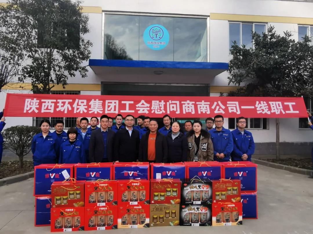 任你博集团向导到水情形商南公司开展“冬季送温暖”活动