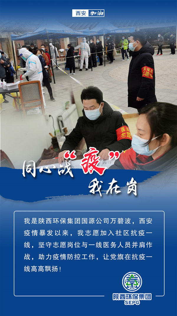 同心战‘疫’我在岗｜任你博集团 战“疫”风范录