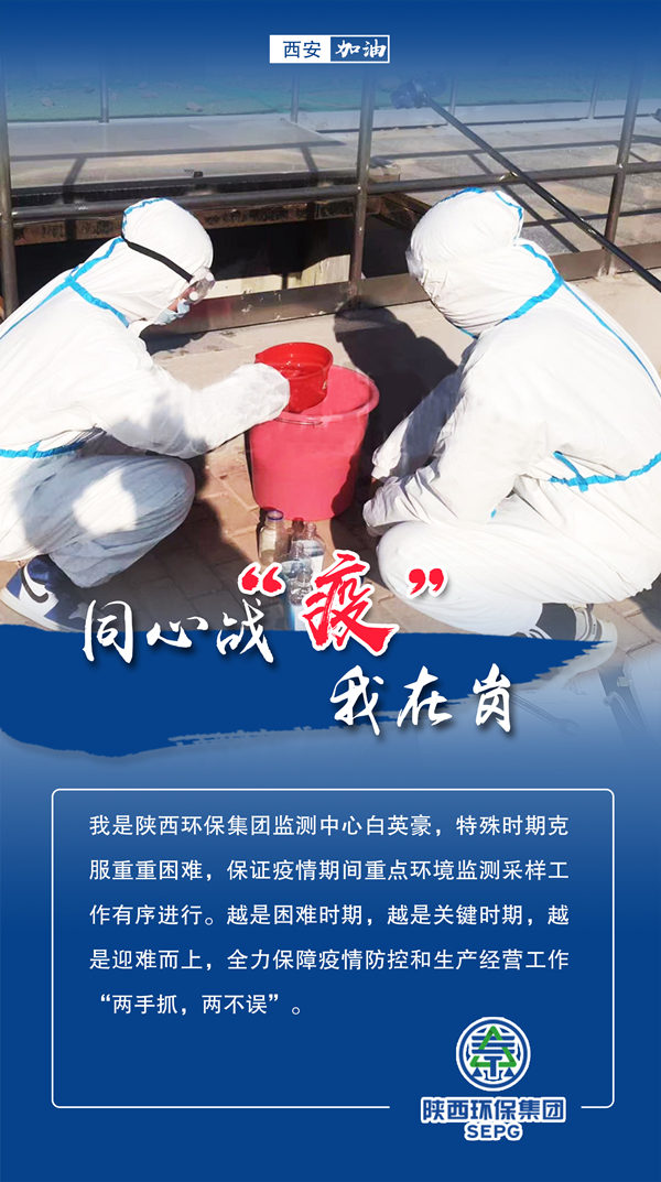同心战‘疫’我在岗｜任你博集团 战“疫”风范录