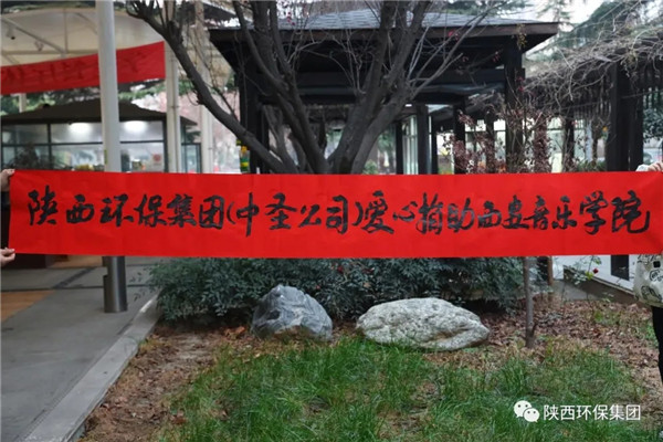 任你博集团向西安抗疫一线捐赠物资
