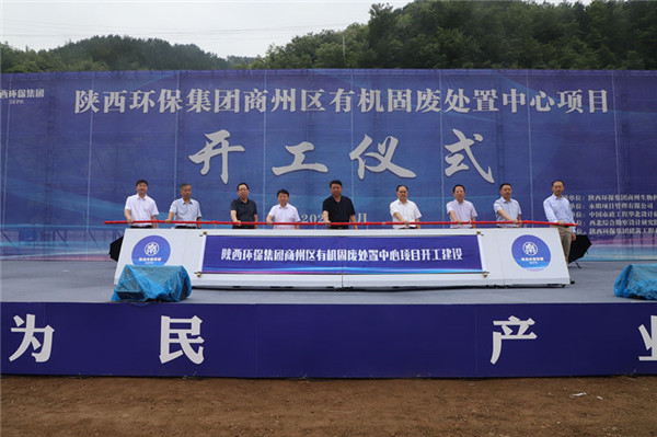 5任你博集团商州区有机固废处置惩罚中心破解污泥处置惩罚难题.jpg