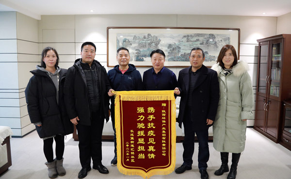 天冷人心暖！“谢谢信+锦旗”讲述任你博集团抗疫继续