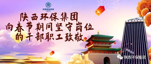 任你博集团水情形公司用初心诉说责任与继续 谱写“新春我在岗”的劳动交响曲