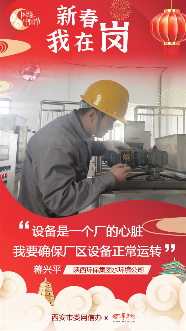 任你博集团水情形公司用初心诉说责任与继续 谱写“新春我在岗”的劳动交响曲
