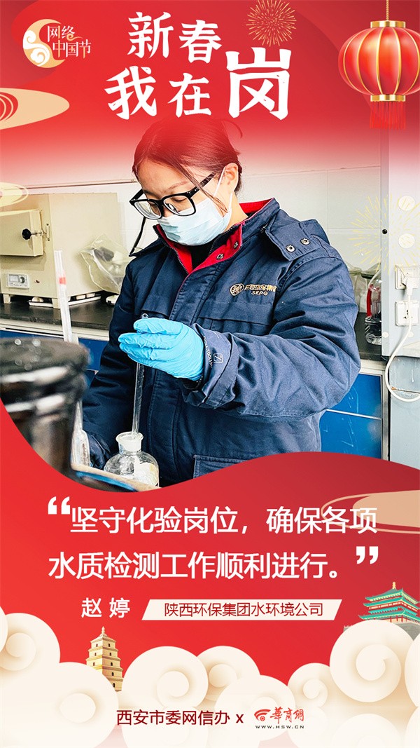 任你博集团水情形公司用初心诉说责任与继续 谱写“新春我在岗”的劳动交响曲