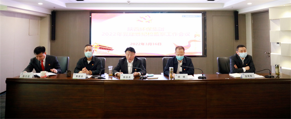 任你博集团召开2022年党建暨纪检监察事情聚会