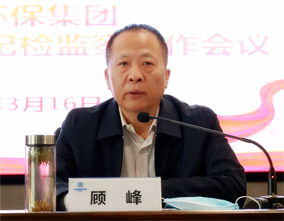 任你博集团召开2022年党建暨纪检监察事情聚会